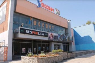 Кинотеатр «Рассвет» в Новосибирске: идеальное место для семейного отдыха