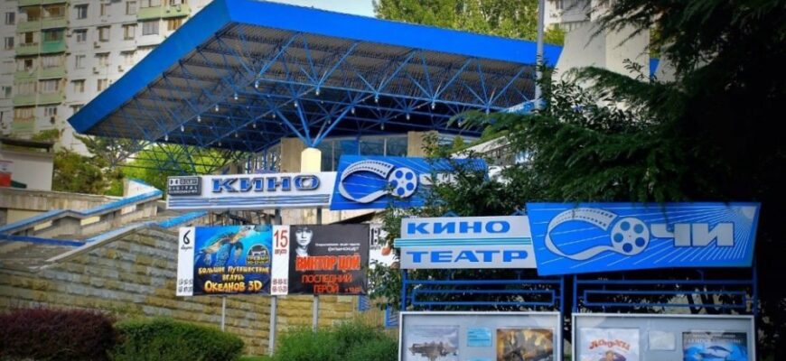 Кинотеатр «Спутник»
