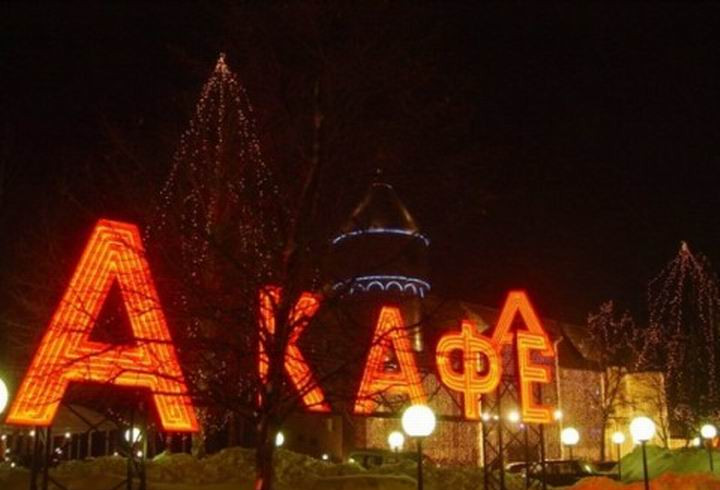 Клуб «Aksakov» — ночная жизнь Уфы на высшем уровне