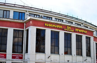 Книжная ярмарка в ДК имени Крупской — книжный рай в Петербурге