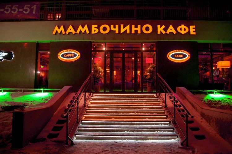 Кофейня «Мамбочино»