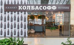 Колбасофф (Кировоградская) — фото 6