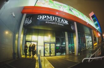 Концерт-холл «Эрмитаж» в Казани: место для незабываемых событий