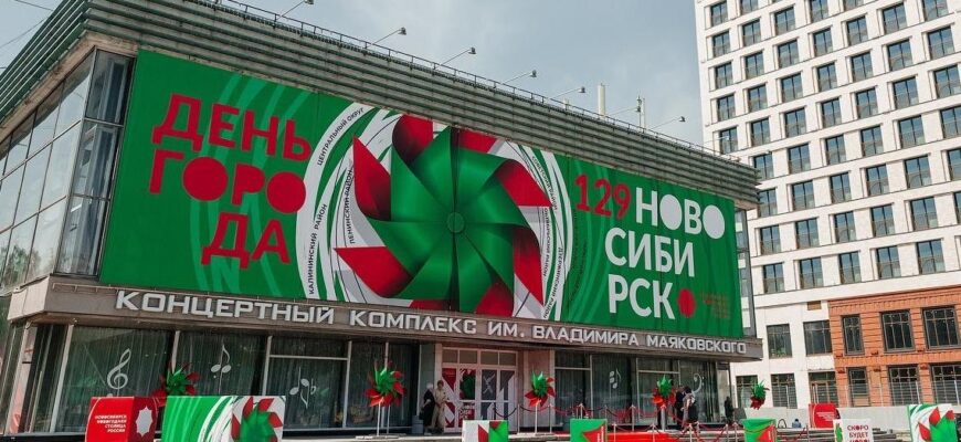 Концертный комплекс имени Владимира Маяковского