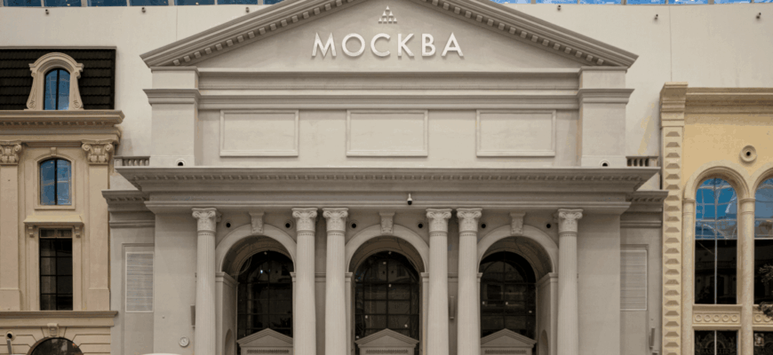 Концертный зал «Москва»