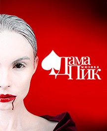 Концертный зал «Москва»