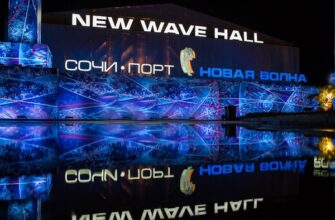 Концертный зал «New Wave Hall» в Сочи: музыка и атмосфера