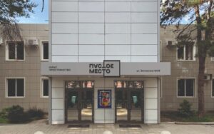 Культпространство «Пустое место» в Краснодаре: центр культуры и творчества