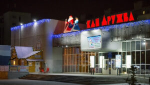 Культурный центр «Дружба» в Екатеринбурге: место для творчества и отдыха