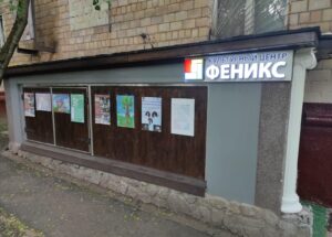 Культурный центр «Феникс» — сцена, концерты и детские спектакли в Москве