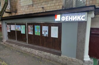 Культурный центр «Феникс» — сцена, концерты и детские спектакли в Москве
