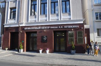 Культурный центр имени А.С. Пушкина в Казани: погружение в культуру
