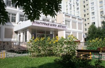 Культурный центр «Митино»: место творчества и активного досуга в Москве