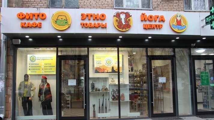 Культурный центр «Просветление»