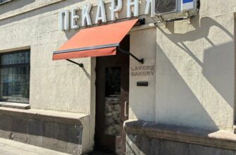Кафе Лайерз Бейкери в Тверском районе: свежая выпечка и уютная атмосфера