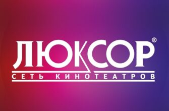 Люксор Весна
