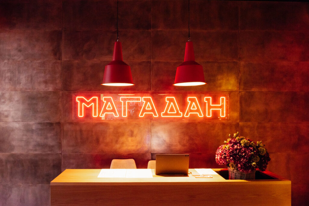 Магадан (Гостиный двор)