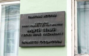 Мемориальная квартира Андрея Белого — фото 3