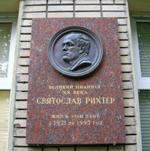 Мемориальная квартира Святослава Рихтера — фото 6
