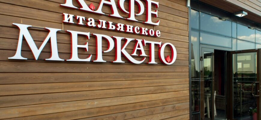 Меркалето (Парк Садовники)