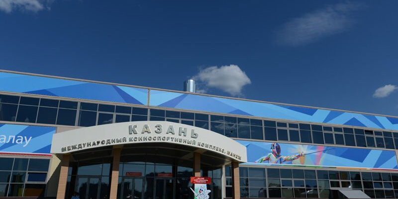 Международный конноспортивный комплекс «Казань»