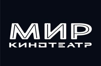 Мир