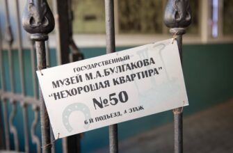 Мистика и реальность булгаковской Москвы