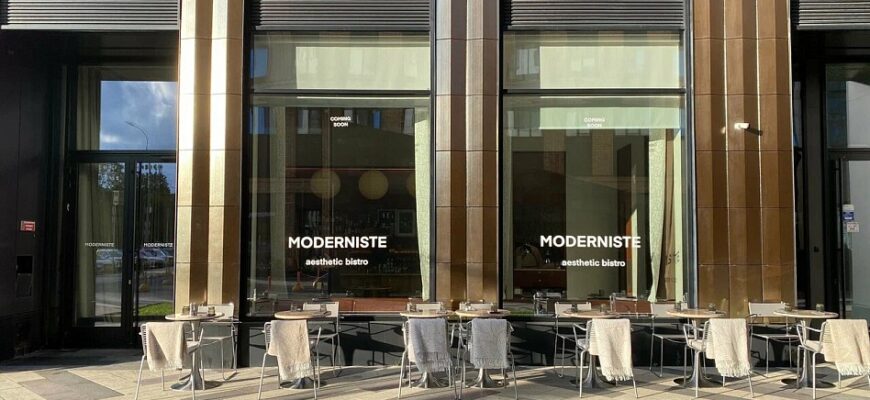 Модернист / Moderniste