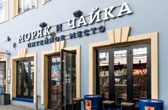 Гастробар Моряк и Чайка на Новослободской: авторские коктейли и живая музыка