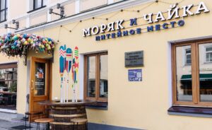 Моряк и Чайка на Покровке — фото 5