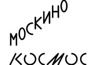 Москино Космос