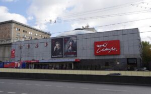 Московский академический театр Сатиры — жемчужина комедии и иронии в центре Москвы