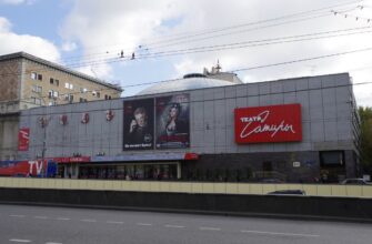 Московский академический театр Сатиры — жемчужина комедии и иронии в центре Москвы