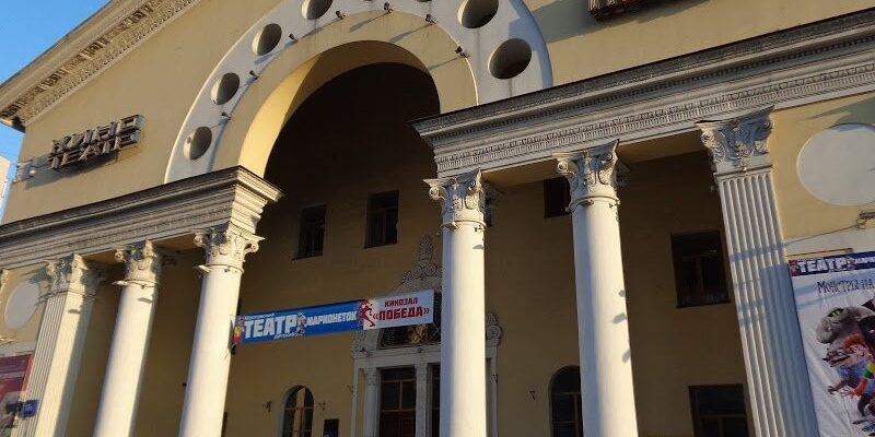 Московский детский театр марионеток