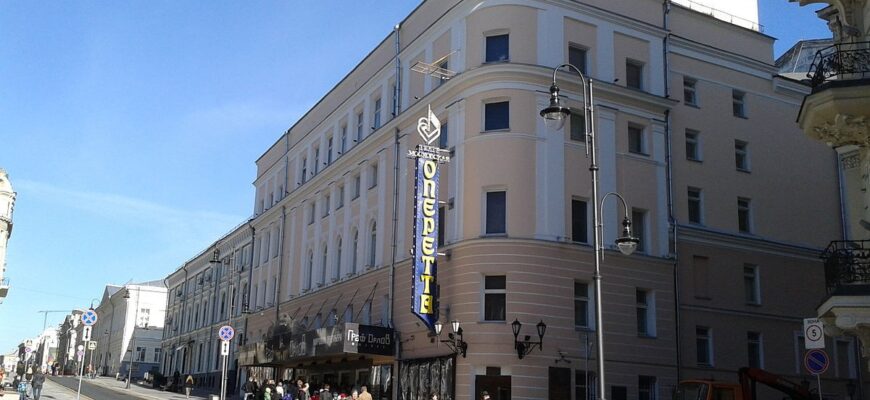 Московский государственный академический театр оперетты