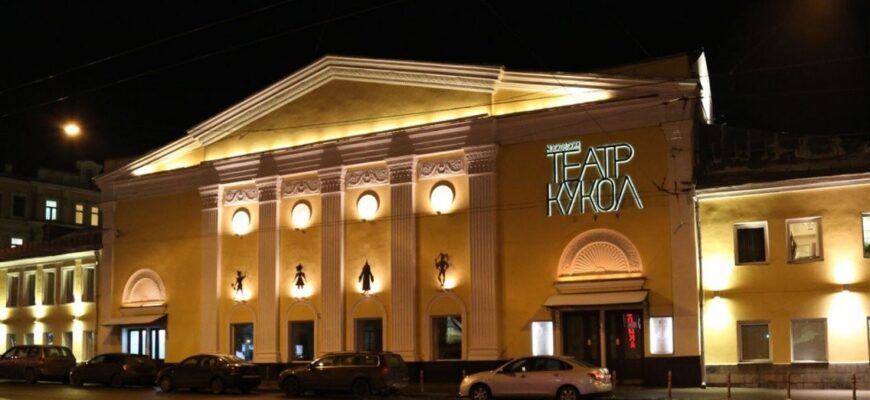 Московский театр кукол