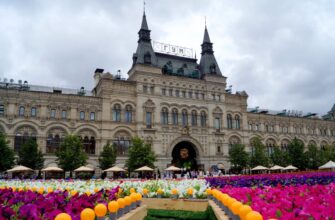 ГУМ — Город Удивительного Мира