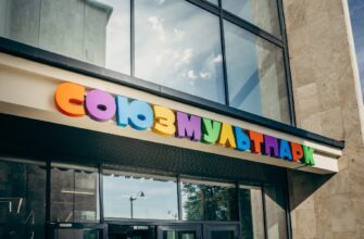 Мультимедийный центр «Союзмультпарк» на ВДНХ — погружение в мир анимации и приключений