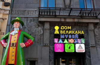Музеи и аттракционы Big Funny в Санкт-Петербурге — уникальный опыт для всей семьи