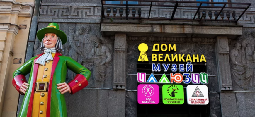 Музеи и аттракционы Big Funny
