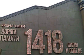 Музей «1418 шагов к Победе» в парке «Патриот» с кандидатом исторических наук