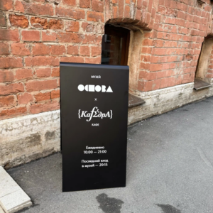Музей дизайна «Основа» — фото 4