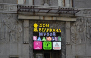 Музей иллюзий в Санкт-Петербурге: волшебный мир оптических чудес