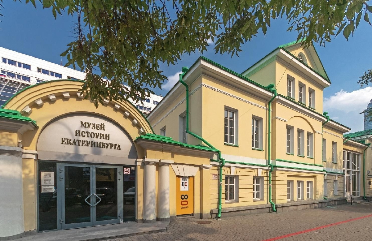 Музей истории Екатеринбурга: Путешествие в прошлое города
