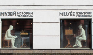 Музей истории телефона — фото 3
