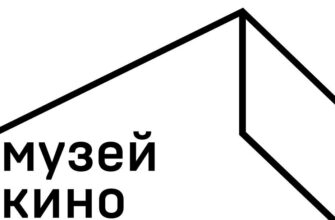 Музей кино