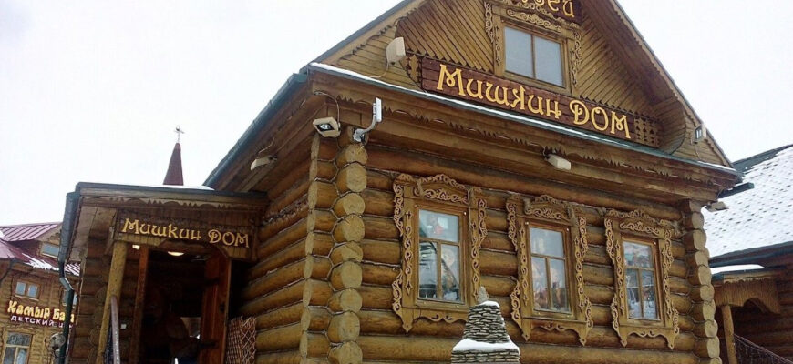 Музей «Мишкин Дом»
