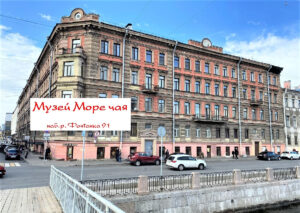 Музей «Море чая» — фото 5