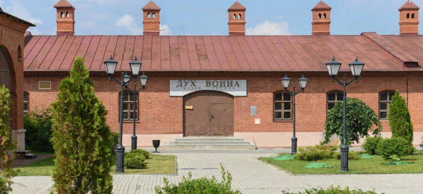 Музей оружия «Дух Воина»