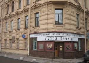 Музей печати Санкт-Петербурга — погружение в историю полиграфии